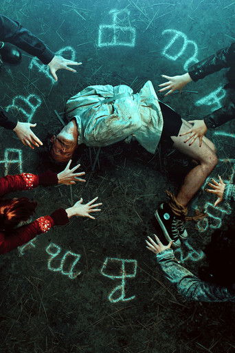 Краковские монстры