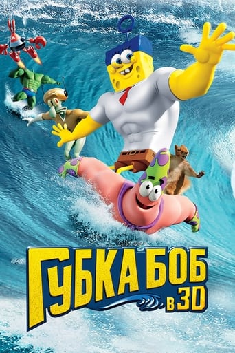 Губка Боб в 3D