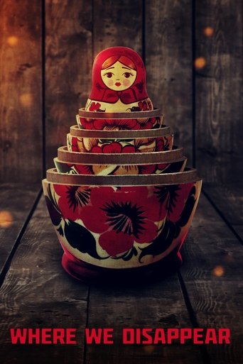 Там, где мы пропадаем