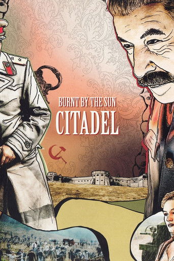 Утомленные солнцем 2: Цитадель	