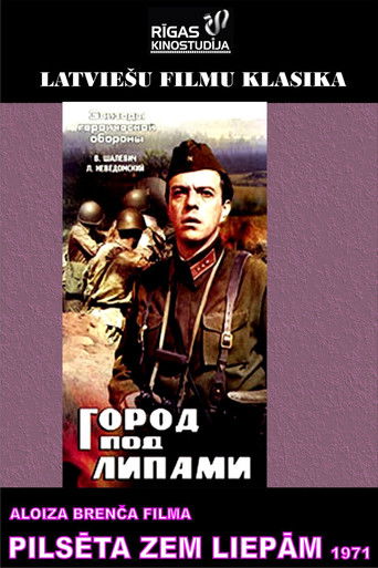 Город под липами