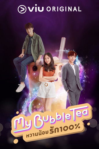 Мой пузырьковый чай