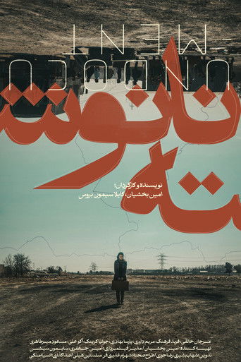 Без Документов