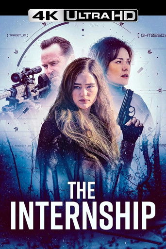 Стажировка