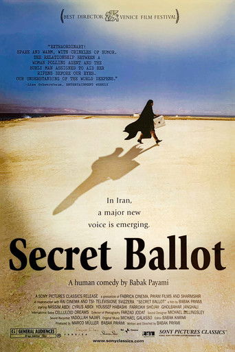 Тайное голосование