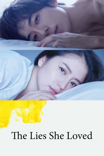 Женщина, которая любит ложь