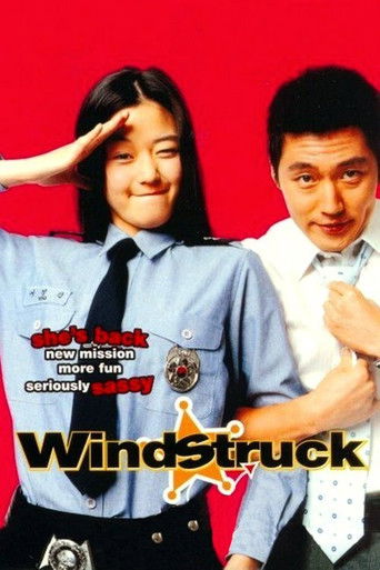 Порыв ветра