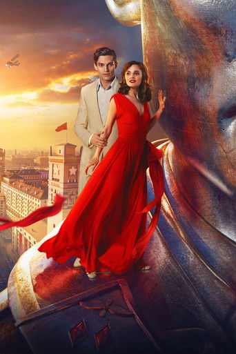 Любовь Советского Союза