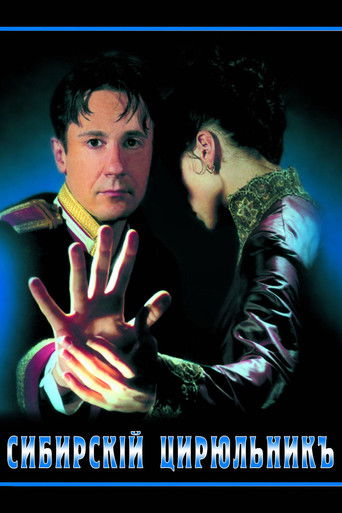 Сибирский цирюльник