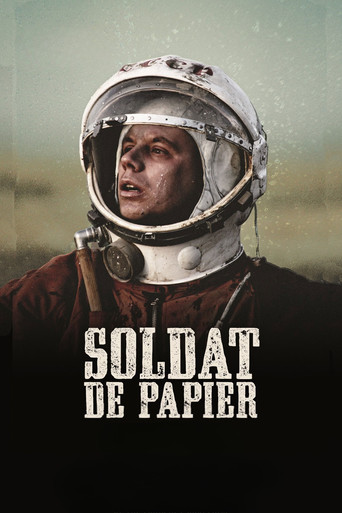 Бумажный солдат