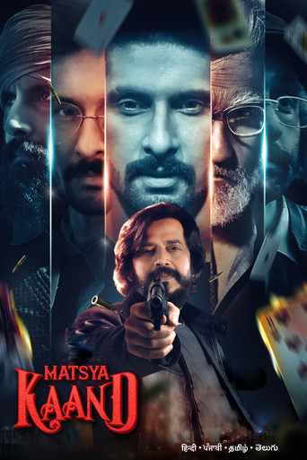 Афера Матсьи