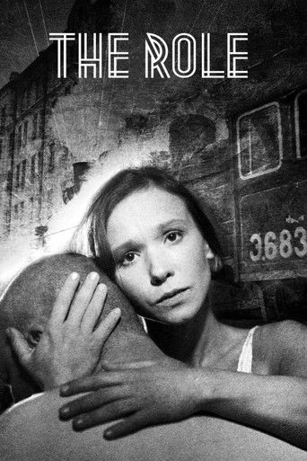 Роль
