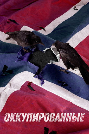 Оккупированные
