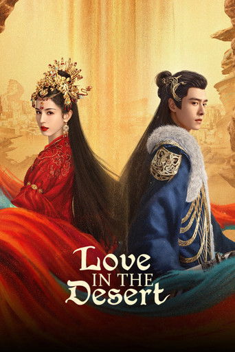 Любовь в пустыне