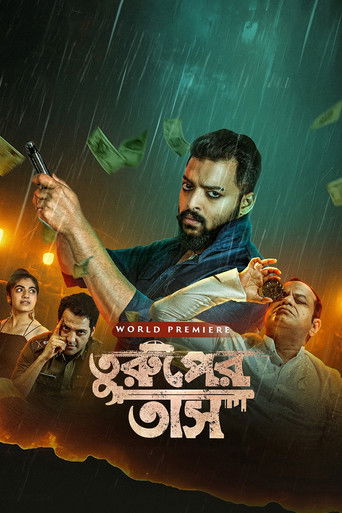 Стечение обстоятельств