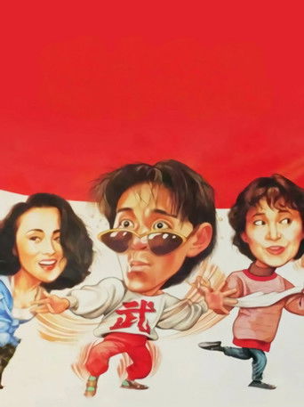 Кулак ярости-1991 2