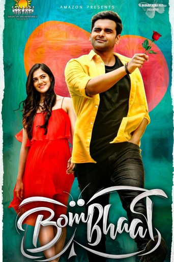 Невероятная