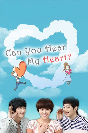 Услышь моё сердце