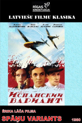 Испанский вариант