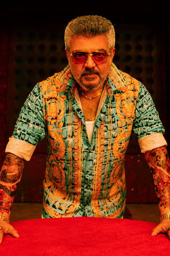 Хороший, плохой, злой