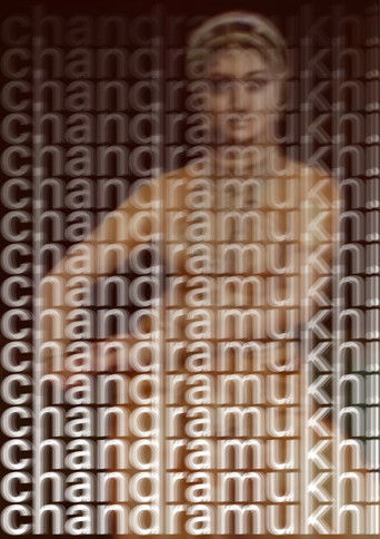 Таинственная гостья