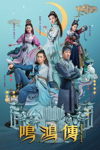 Миф о мече Минхон