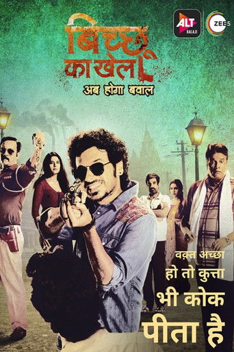 Игра скорпиона