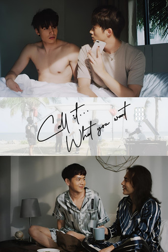 Называй, как хочешь