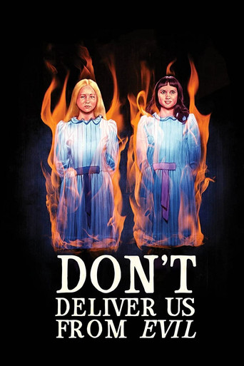 Не избави нас от лукавого