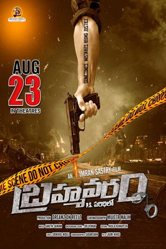 Брахмаварам ПС Паридило