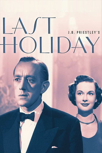 Последний отпуск