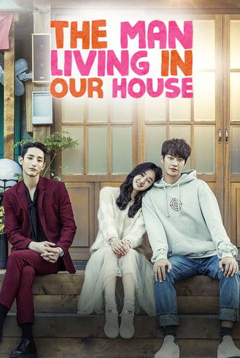 Мужчина в моём доме