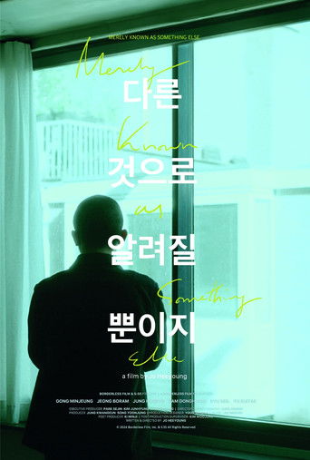 Что-то другое