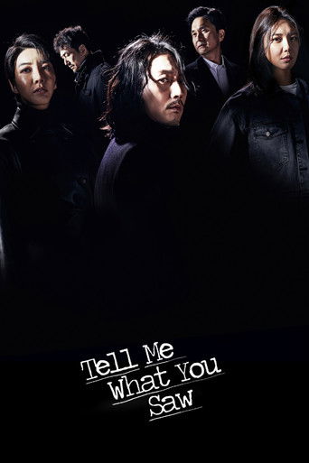 Скажи, что ты видела