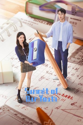 Вершина нашей молодости