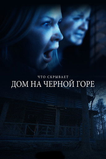 Смертельная сделка