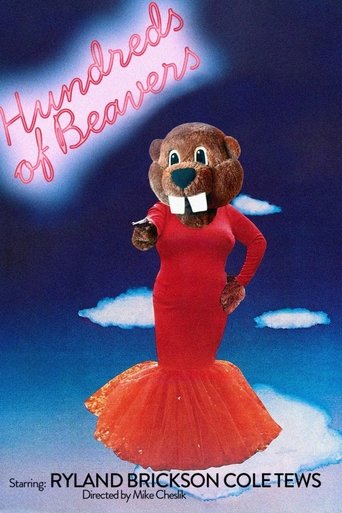 Сотни бобров