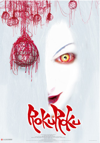 Обещание ведьмы