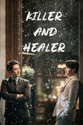 Убийца и целитель