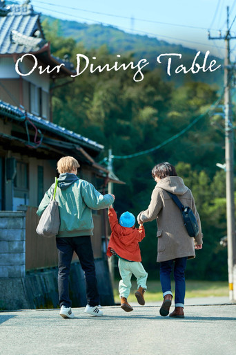 Наш обеденный стол