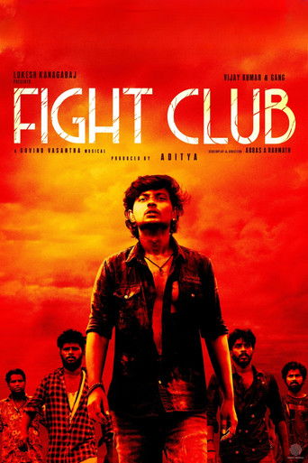 Бойцовский клуб