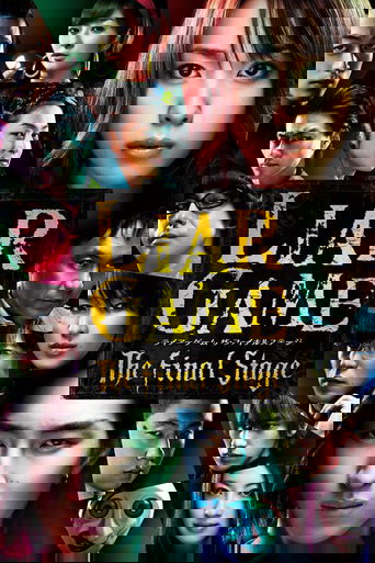 Игра лжецов: Последний раунд