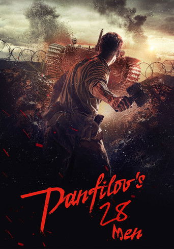 28 панфиловцев