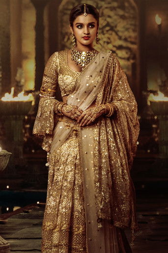 Хари Хара Вира Маллу: Часть 1