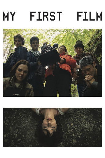 Мой первый фильм