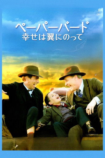 Бумажные птицы