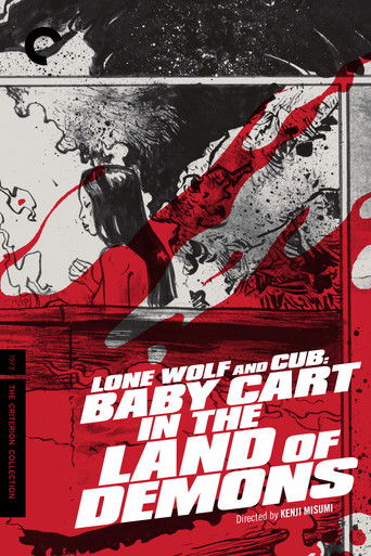 Меч отмщения 5