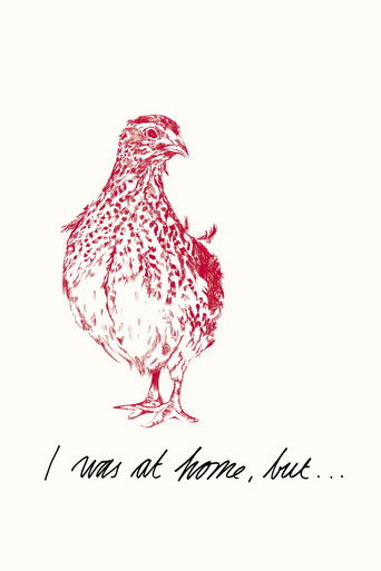 Я была дома, но…