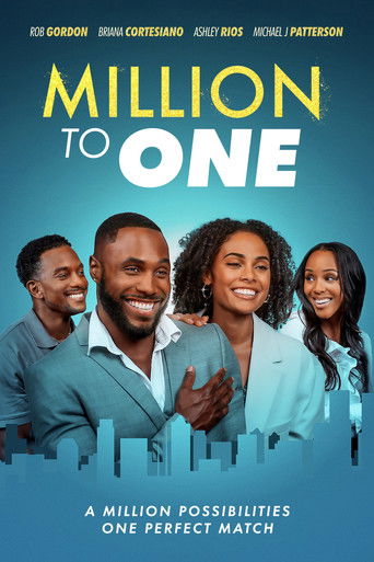Миллион к одному