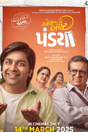 Удачи, Пандья